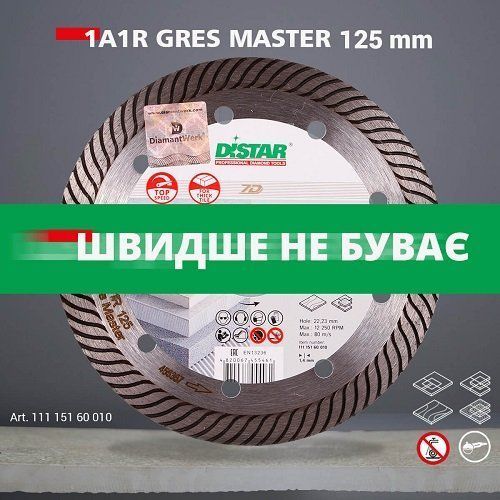 Диск алмазний відрізний Distar Gres Master 1A1R 125х22,2 11115160010 фото