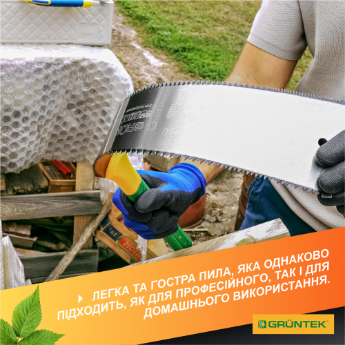 Пила садова Gruntek FUGU 300 мм 295501303 фото