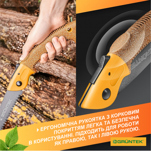 Пила садова Gruntek ZANDER 180 мм 295501181 фото