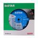 Круг алмазний Distar Classic H12 5D 1A1RSS 404 мм бетон 12185004121 фото 2
